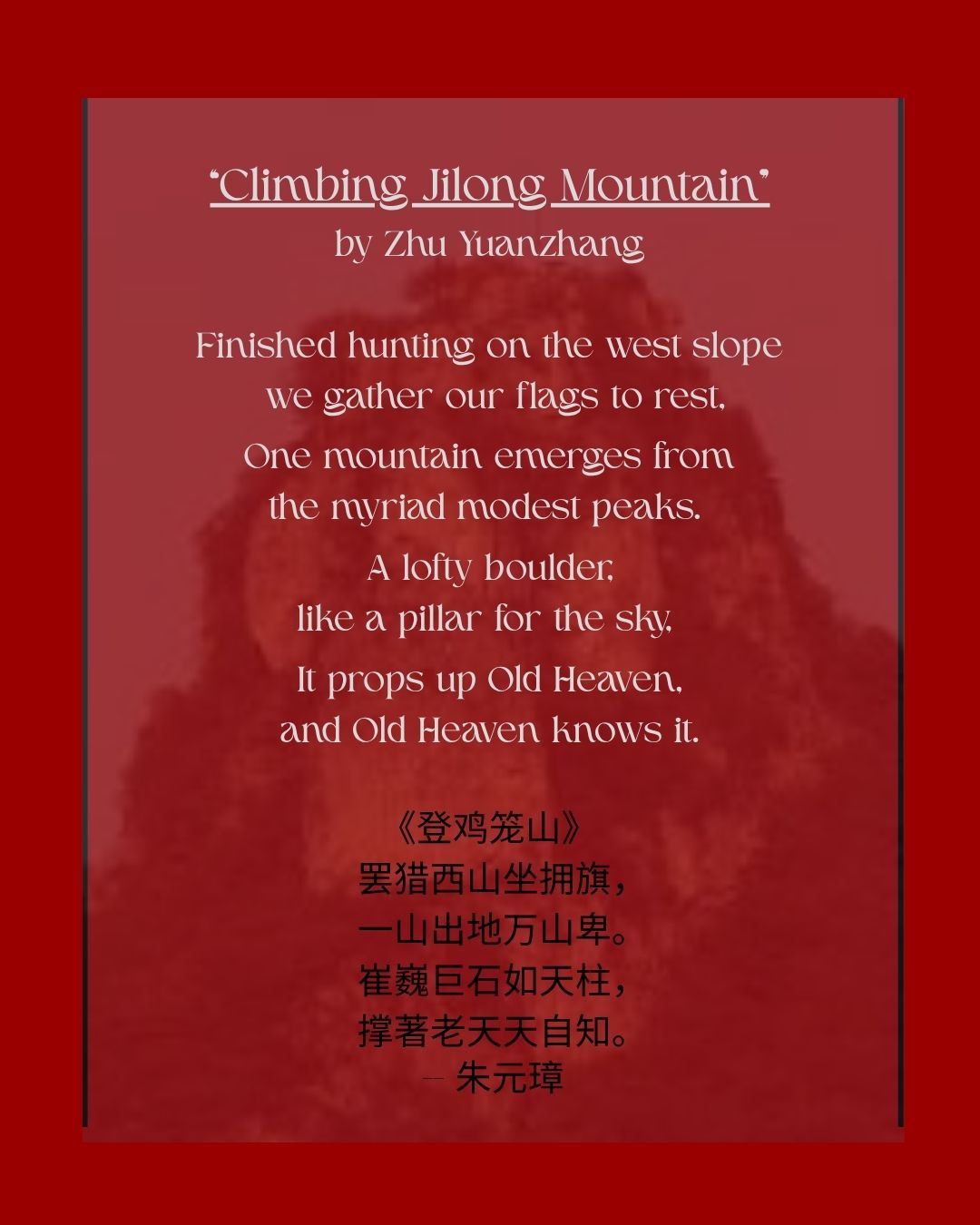 Poem in English and Chinese, "Climbing Jilong Mountain"